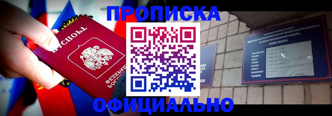 временная регистрация в Мытищах